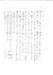 自決せられよ！20140814_235156_001